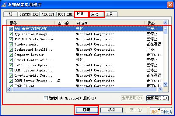 WinXP系统提高启动速度的几个小技巧