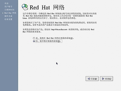 红帽子Red&nbsp;Hat&nbsp;Linux&nbsp;9 光盘启动安装过程图解