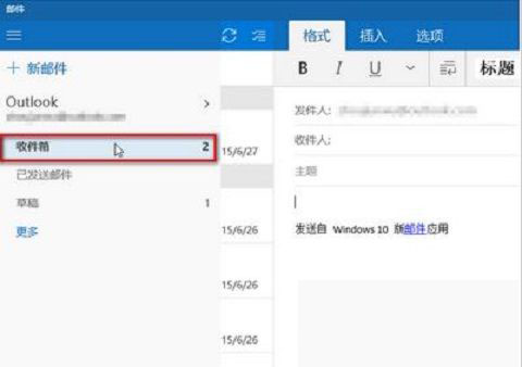 win10邮件应用怎么用？Win10内置邮件应用使用方法