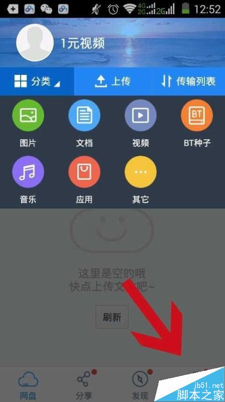 怎么快速将百度网盘空间扩展到2055G？