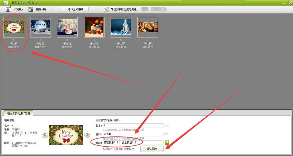 数码大师2013怎么编辑圣诞贺卡视频?