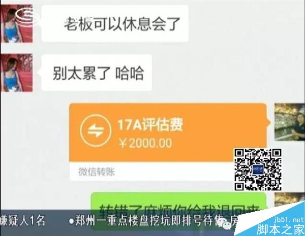 微信转账搞错对象怎么办?微信转账转错一定要做到以下几点
