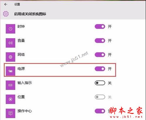 win10系统电池图标不见了怎么办？Win10通知区域电池图标消失的三种解决方法
