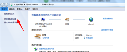 win7网络连接不上显示默认网关不可用怎么解决?