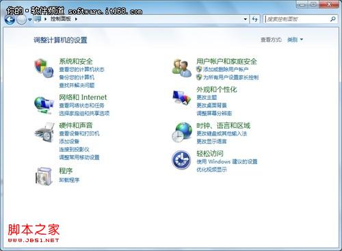 用Win7轻松备份镜像图文教程