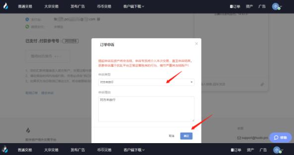 火币充值二维码怎么用