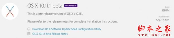 苹果发布OS X El Capitan测试版 OS X 10.11.1 beta1开发者中心下载