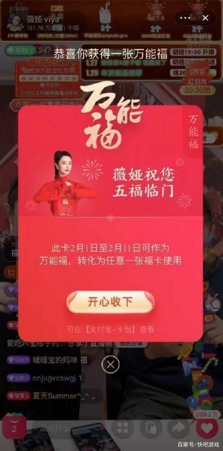 2021支付宝万能福扫福图片 2021集五福万能福获取教程