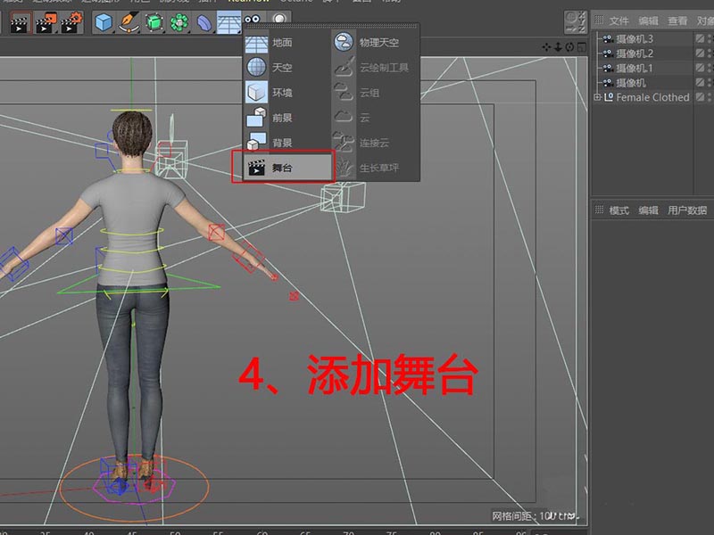 C4D怎么实现多个摄像机变换?