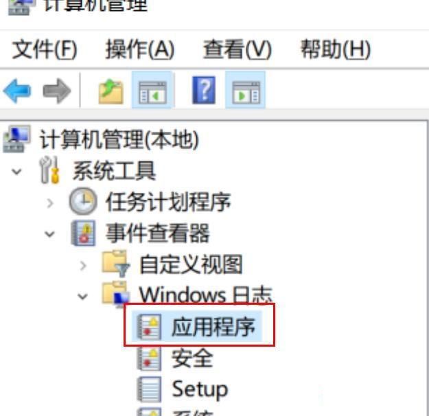 win10 server error log在哪?win10查看server error log方法