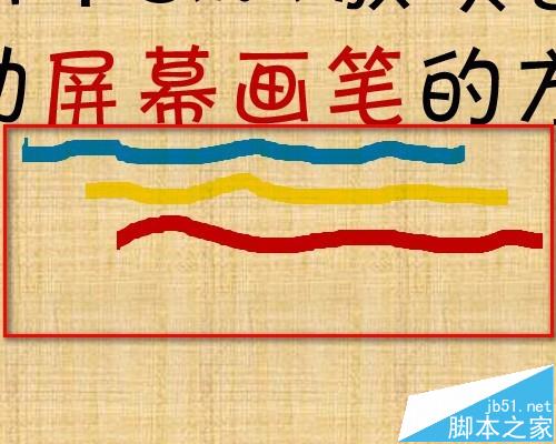 ppt幻灯片怎么使用屏幕画笔做墨迹?