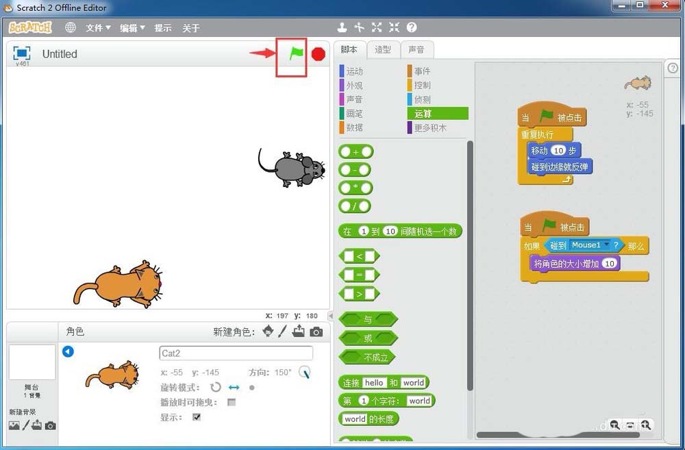 scratch怎么制作猫捉老鼠的小程序?