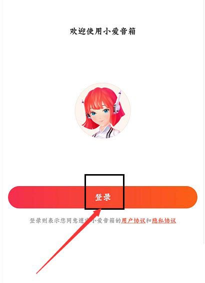 小爱音箱怎么连接无线网 小爱音箱连接wifi图文教程