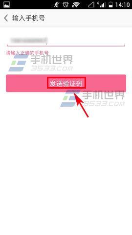 佳学怎么绑定手机号?佳学绑定手机号的方法