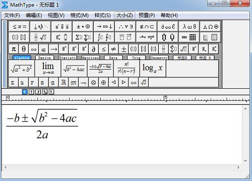 将MathType公式粘贴到文档的图文教程