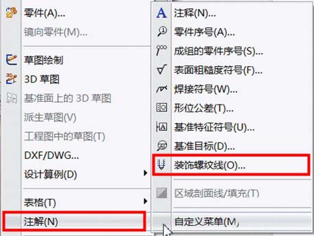 solidworks怎么画逼真的螺丝? sw螺丝建模的教程