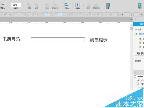 Axure怎么实现电话号码的验证的原型?