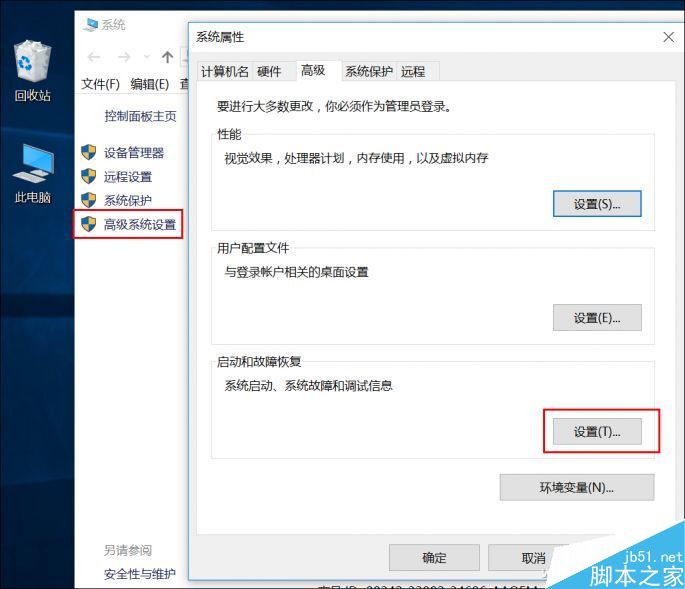 开机慢又没升级SSD 如何免费提升Win10开机速度