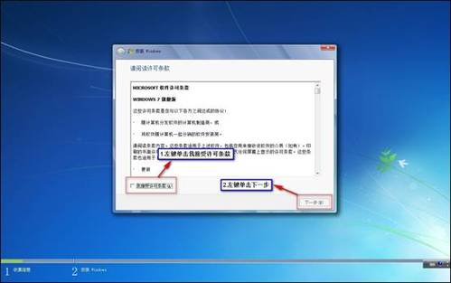 如何安装Win7操作系统　Win7系统安装过程图解