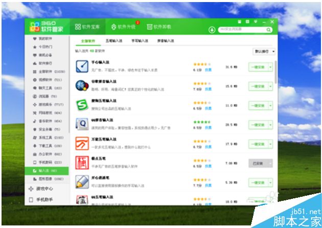 win7系统电脑有鼠标无键盘问题的解决办法