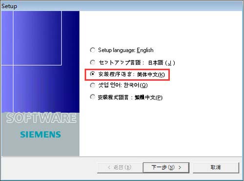 WinCC 7.0 SP3怎么安装？WinCC 7.0 SP3安装授权破解教程图解