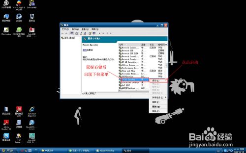打印机不能正常工作,提示'操作无法完成,后台打印程序服务没有运行'的解决方法