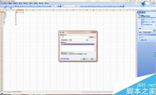 excel的使用技巧:快捷使用方式介绍