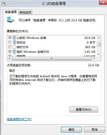 Windows.old文件夹怎么删除？Windows.old文件夹删除方法