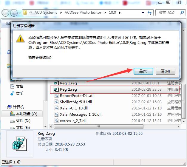 ACDSee Photo Editor 10安装及破解图文详细教程(附下载)