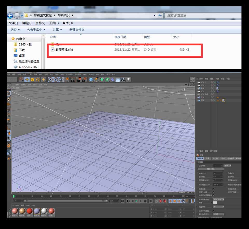 如何用C4D制作3D小邮箱呢?用C4D制作出可爱的3D小邮箱建模教程