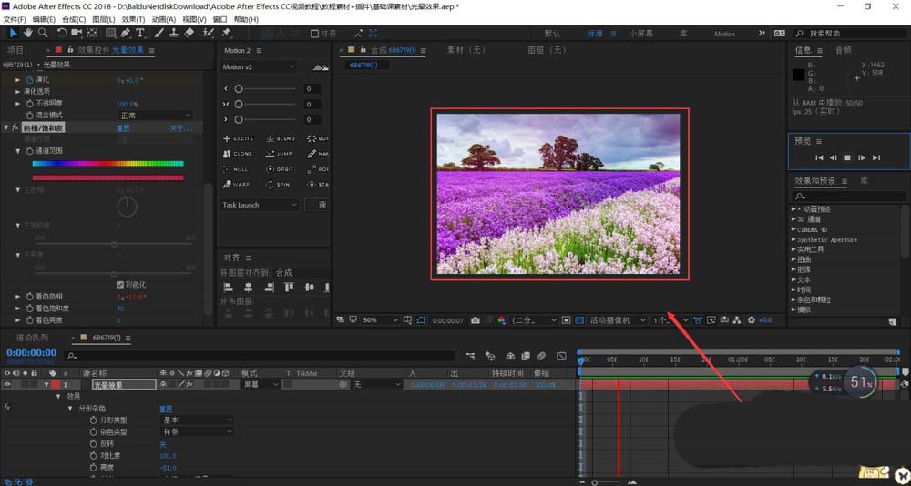 AE2018怎么制作唯美动态光晕效果?
