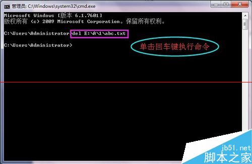 win7系统通过cmd命令提示符的del命令删除文件的详细教程