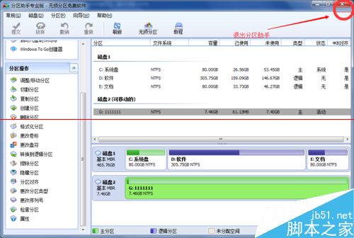 u盘目录损坏无法读取打不开的两种解决办法