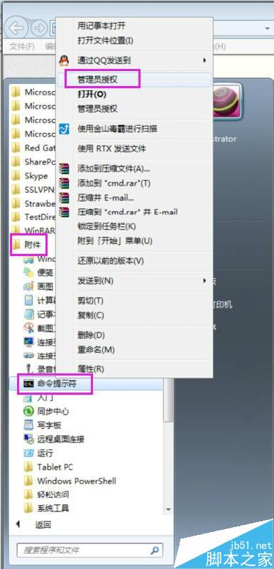 Win7系统下IE11无法卸载不能重装该怎么办？