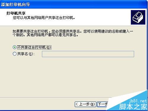 兄弟MFC-1919NW无线网络打印怎么共享?