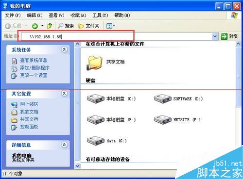 怎么通过地址栏的方式连接网络打印机的方法？