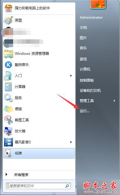 win7系统IE浏览器提示&ldquo;出现运行错误，是否纠正错误&rdquo;的故障分析及2种解决方法