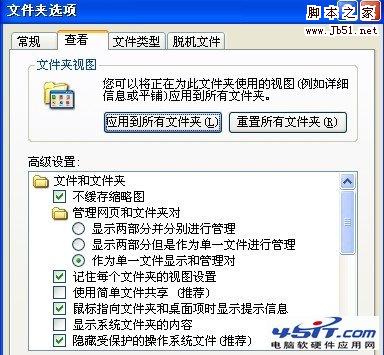 &ldquo;文件应用属性时出错&rdquo;的图文解决方法步骤