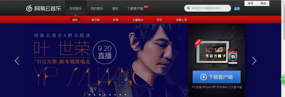 网易云音乐怎么上传歌词 网易云音乐上传歌词方法