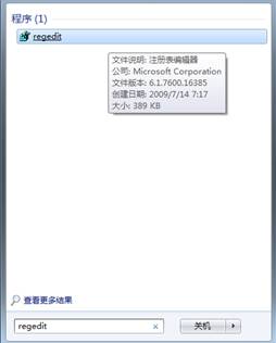 给Windows 7提速小诀窍介绍