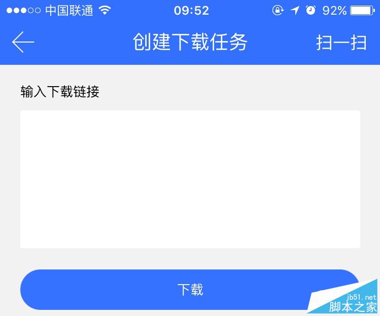 售价199元 宅男神器迅雷下载宝全面评测