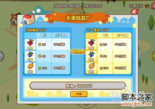 qq超市加工厂玩法教程(图)