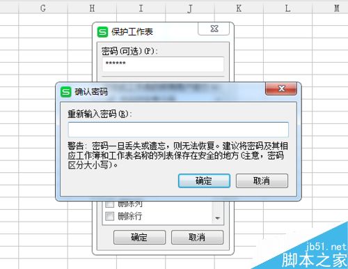 excel/wps/word让别人只能查看在指定区域补充内容