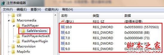 搜狐影音提示'Flash版本过低无法安装'的解决方案