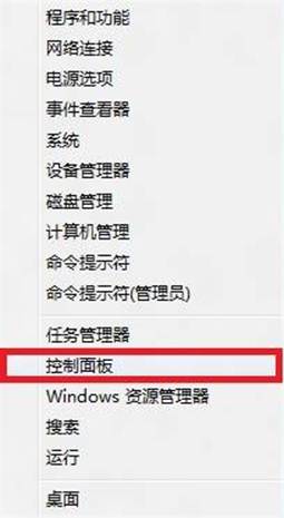 Win8如何打开控制面板(三种可行已测试方法)