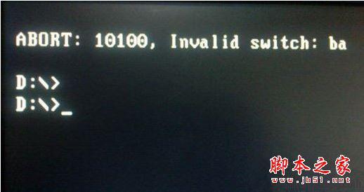 安装win7系统提示错误10100的原因及解决方法