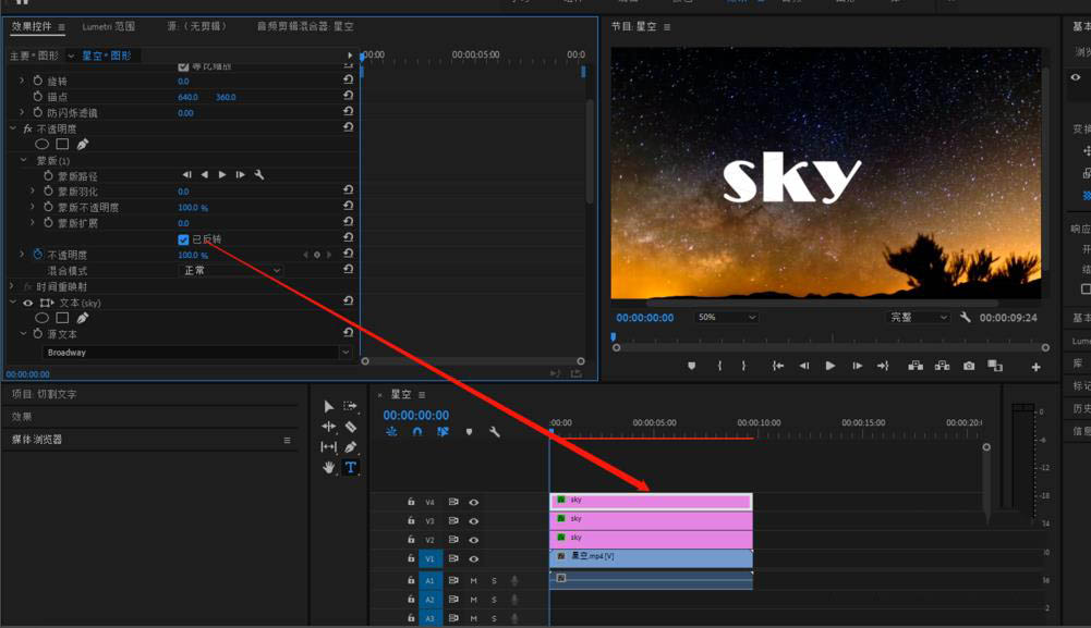 premiere怎么分割文字? pr分割字体的教程