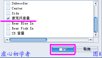 瑞昱HD声卡设置图解教程
