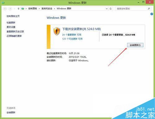 Win8.1系统如何手动检查更新？Win8.1手动检查更新的方法
