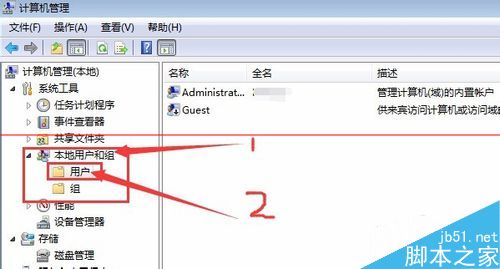 win7怎么开启guest本地登录？